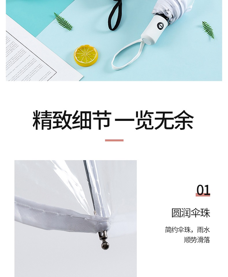 白色透明伞网红拍照伞男女大号小清新日系雨伞加厚结实自动伞折叠