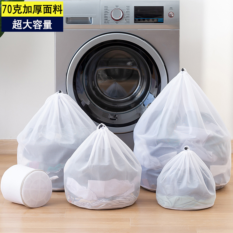 洗濯機洗い用セーターメッシュバッグ 下着用ランドリーバッグ 洗濯機用特殊変形防止細目メッシュバッグ 特大洗濯バッグ 家庭用