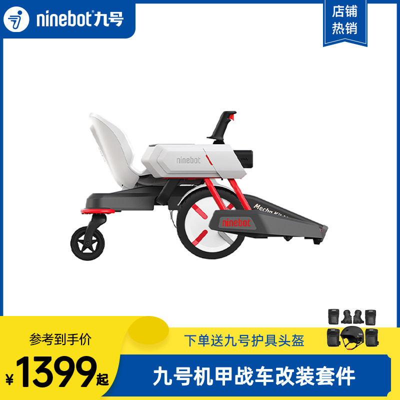 Ninebot Nine Balance Car Motor Chia Chariot Retrofit Kit Child Drift Cardin Car Adult Tennis Red Racing