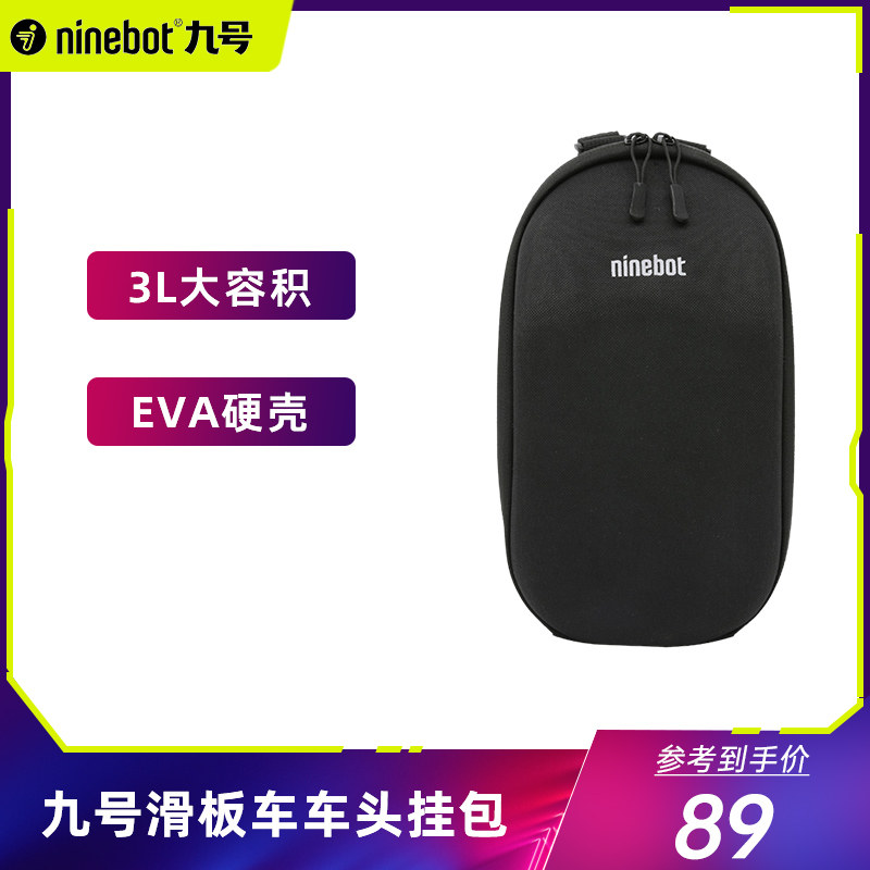 Ninebot No.9 electric skateboard car pendant bag original accessories