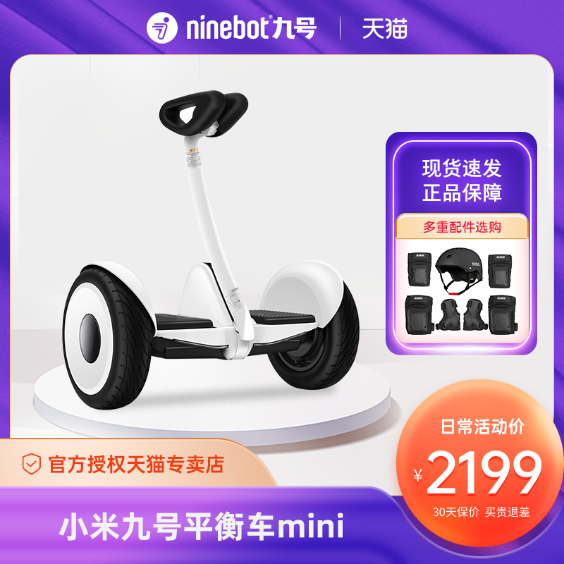 ninebot 9 balance car children's adult intelligent electric biwheel slide 99 balance car