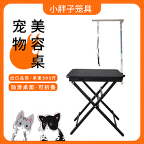 Pet Beauty Desk Dog Beauty Table Folding Size Number Home Bath Table Hair Cut Fur Anti Slip Portable Table
