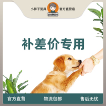 Postage PRICE DIFFERENCE CAT DOG KENNEL HOSPITAL BREEDING SPECIAL CAGE ENCLOSURE FENCE SMALL FATTER PET SUPPLIES