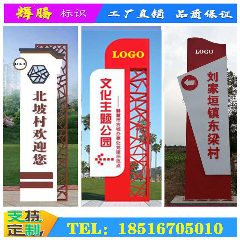 Custom Party Building Culture Billboard Spirit Fortress Scenic Spot Signs Party Group Service Center Village Signs Pointing Cards Cards