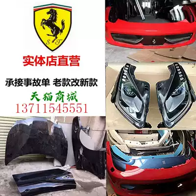 Suitable for Ferrari California F458 F12 FF 599 488 Bumper Living room lights Taillights door disassembly parts