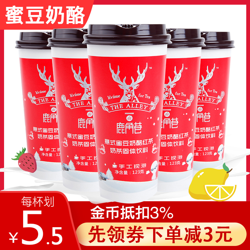 Anglican Lane hot bubble tea official website Italian honey milk milk cup hands swinging milk powder a box