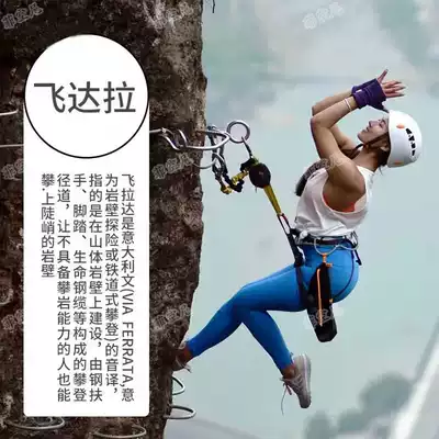 Scenic area, flying rock climbing, railway climbing cliff-style adventure, high-altitude expansion amusement equipment package installation quality inspection