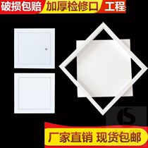 Detection of shelter 600x600mm400x400 return air mouth well cover ceiling overhaul of the central air conditioning tray type