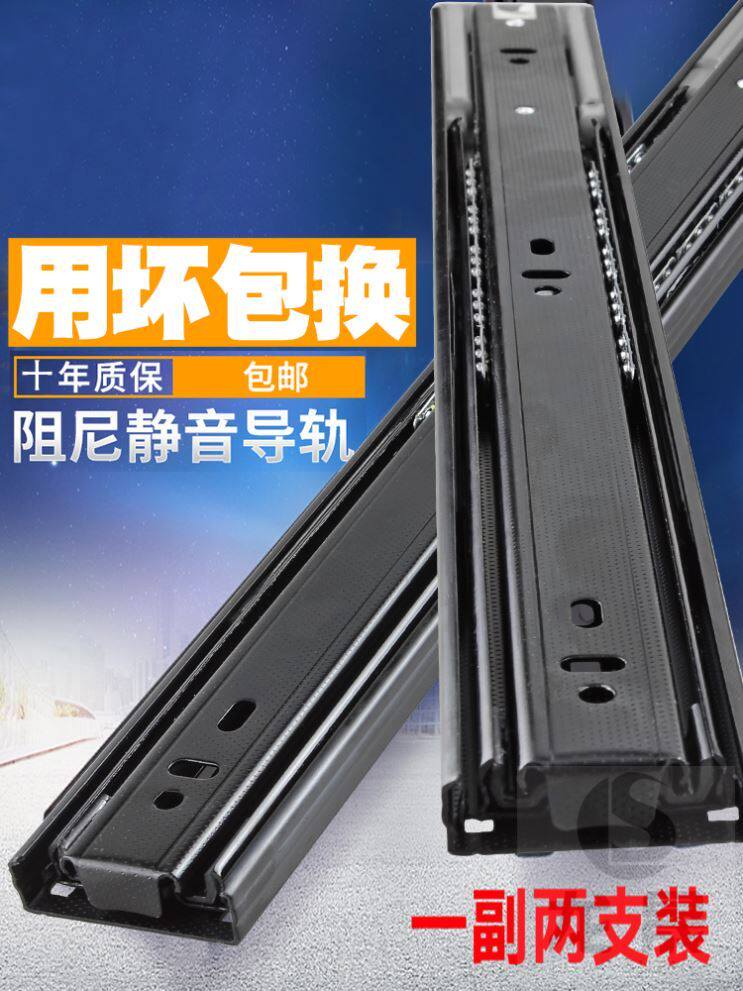 Rebound 2cm buffer sliding track 30 cm desk slide 50 cm installed 15cm drawer track