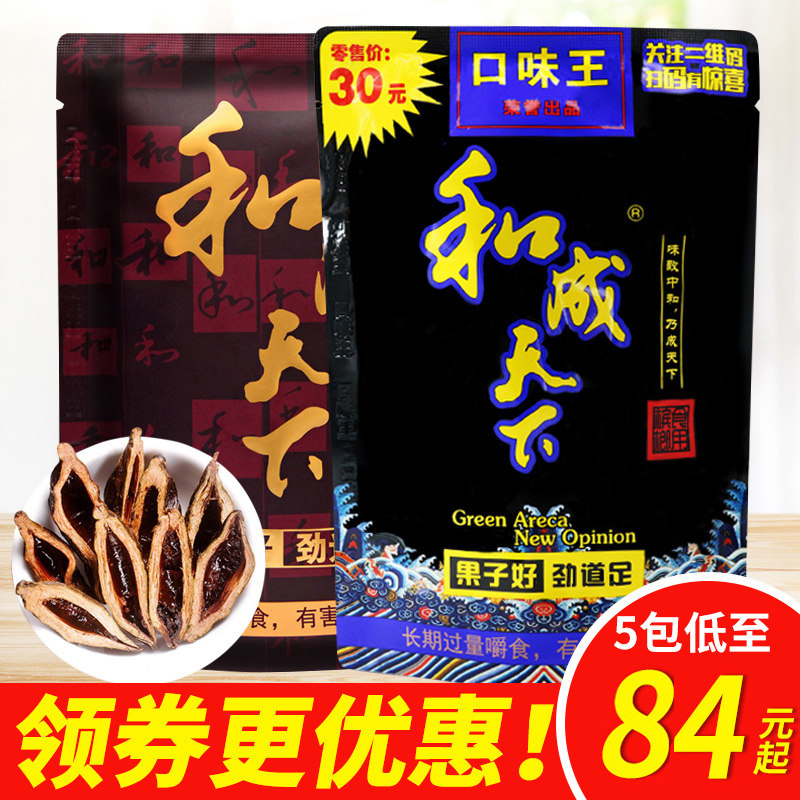 Taste King and Cheng Tianxia Betel Nut 30 50 yuan wholesale one box of high-grade green fruit betel lang bulk synthetic ice hammer