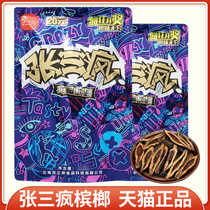 Zhang San crazy betel nut 20 yuan wholesale a box of Binzhilang original factory Betelang green fruit bulk Hunan specialty ice hammer