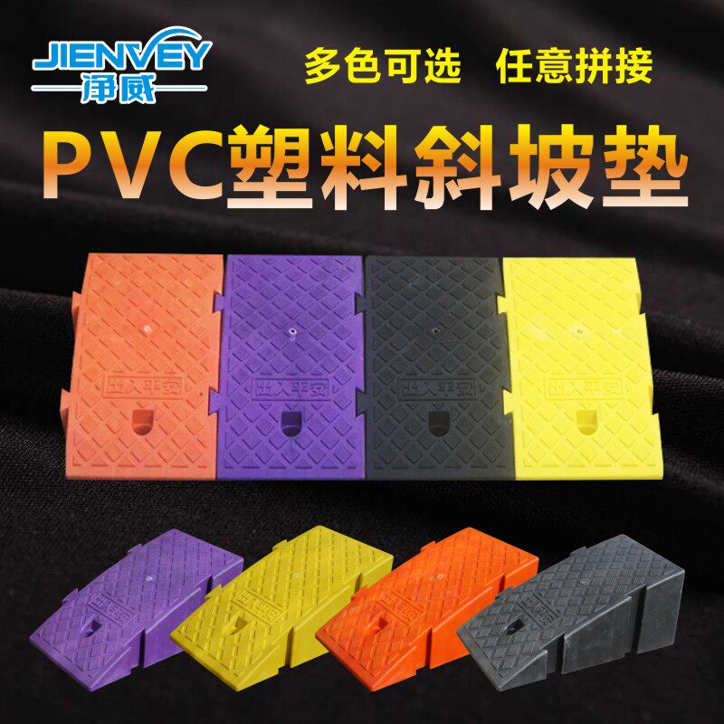 Slope Pad Steps Cushion Uphill Plastic Road Along The Road Dental Triangle Mat Door Sill Cushion Ramp Board Steam Wheel Steps