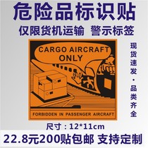 Chemical dangerous goods label CAO only for cargo aircraft transportation air transport aviation logistics warning label sealing sticker A