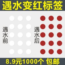 Turns red when exposed to water water-sense self-adhesive round label mobile phone 3C electronic product anti-counterfeiting warranty sticker factory direct sales A