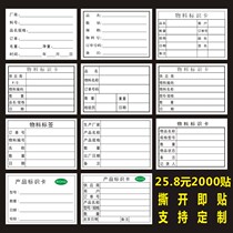 Material identification card ROHS self-adhesive label sticker 7x5cm warehouse label product management 1000 stickers B