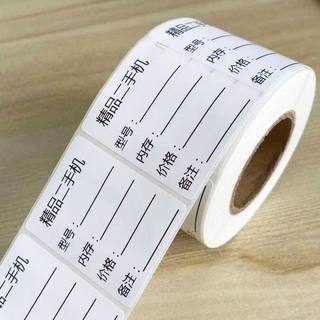 Used mobile phone label stickers computer repair login