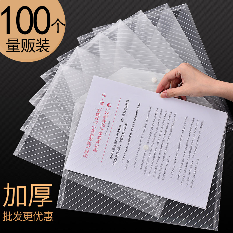 100 a4 File Bags Thickened Large Capacity Transparent Plastic Press Buckle Bag Students Use Cashier Bag Waterproof Archive Bag Bill Kit Business Office Department Store Stationery Bag Wholesale