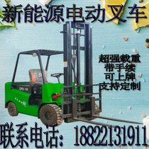 New energy full electric forklift 2 ton 3 ton Plant direct sales 1 ton small hydraulic loading and unloading four-wheel seat driving type handling