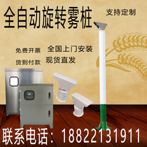 Road Spray Swivel Nozzle City Road Road High Pressure Spray Mist Pile Plus Wet Atomization Dust Removal Dust Removal Nozzle