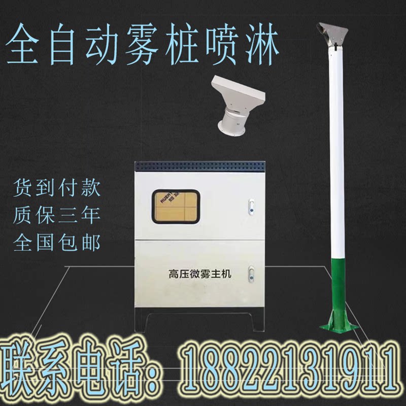 High-pressure spray pile construction site workshop road rotary sprinkler environmental protection dust reduction indoor and outdoor spray dust reduction cooling column