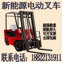 New fully electric small four-wheel seat driving type forklift 2 ton 3 ton hydraulic pile high car loading and unloading new energy