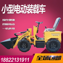 Small loader turnover multifunction loader engineering agricultural loader Four-drive loading and unloading machine work with small size