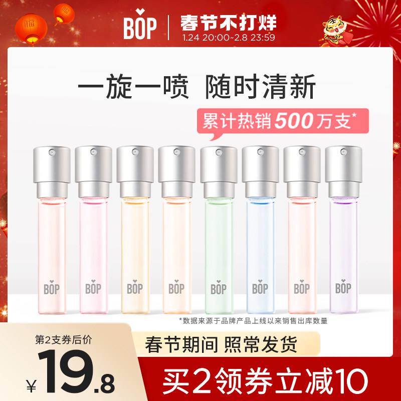 (replacement) BOP oral spray oral fresh spray breath freshener persistent portable men and women-8ml