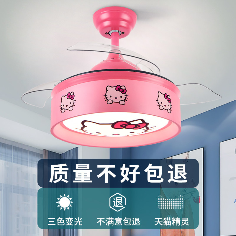 Children's invisible fan chandelier bedroom modern household fan lights inverted frequency - switching fan lights are high wind