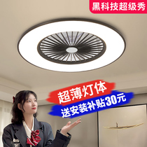 Smart bedroom ceiling fan lamp ultra-thin silent invisible ceiling fan lamp modern living room dining room with electric fan chandelier