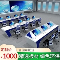 Shuoxun modern technology command center monitoring station Dispatching station Command station console work computer Taichung control fusion media power grid room desk Paint spot central control operation platform