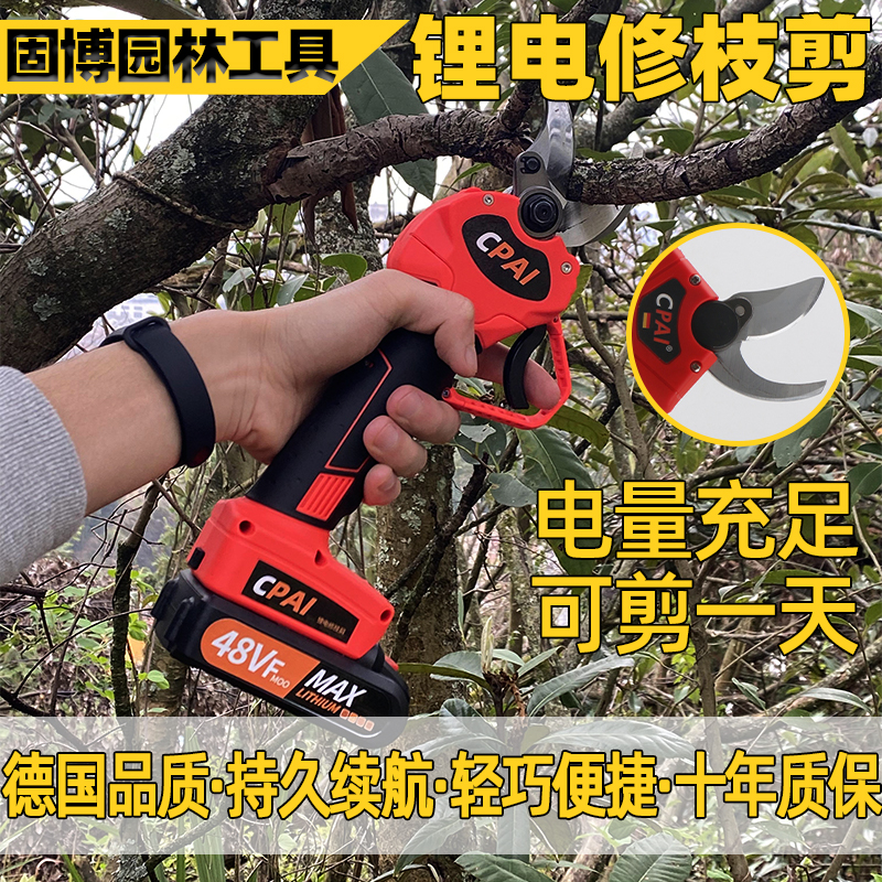 Imported electric scissor fruit tree rechargeable powerful pruner cut lithium electric trim twigs thick branches electric shears cutting branches