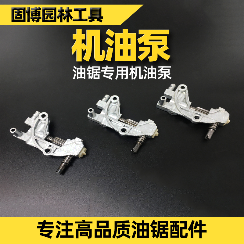 52 58 Saw oil pump gasoline saw logging saw oil supply head booster oil supply assembly chain saw accessories