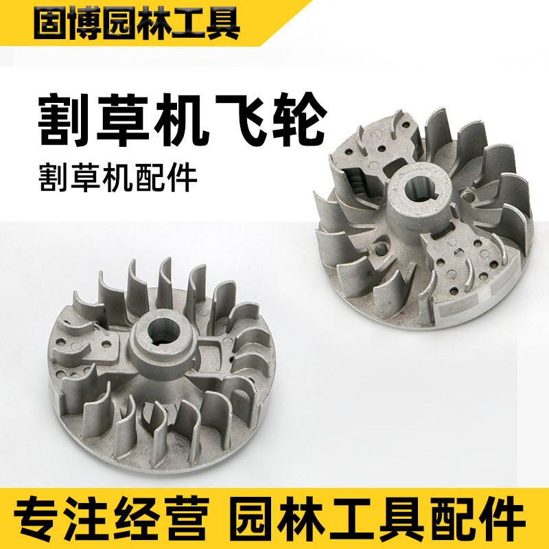Four-stroke magnetic flying turbine mower mower mower cutting irrigation machine II stroke with hoe grass machine ignition strong magnetic aluminium flywheel