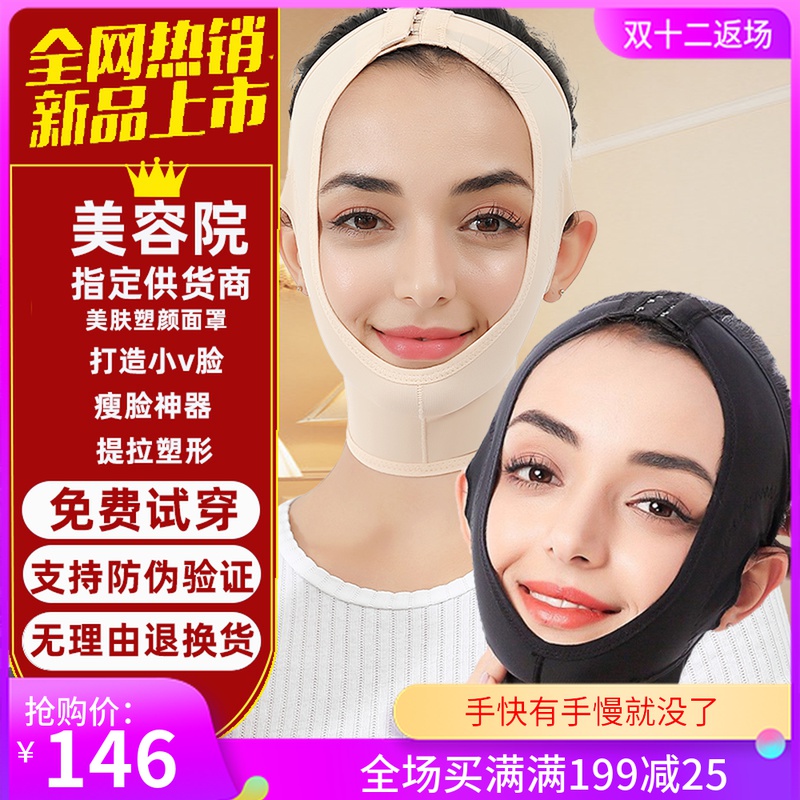 Ruby official website Mas small v face shaping slim face lifting tightening wrinkle removal wrinkles retract double chin face carving artifact woman