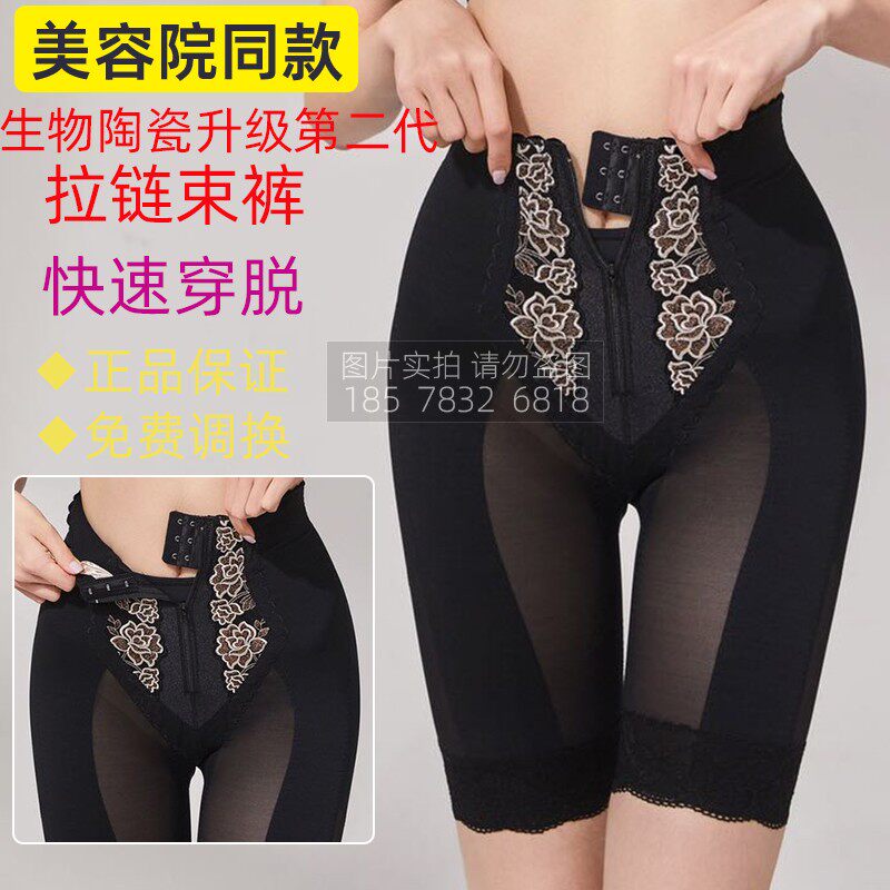 Beauty salon body manager zipper pants burning fat and silver ions to collect small belly female postpartum abdomen and hip pants