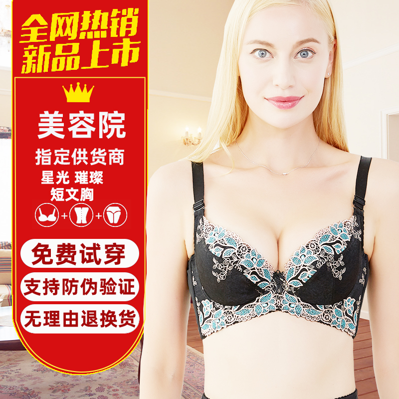 Ruby Mars Body Manager Body shaping double milk Ruby Mars adjustable body coat short bra