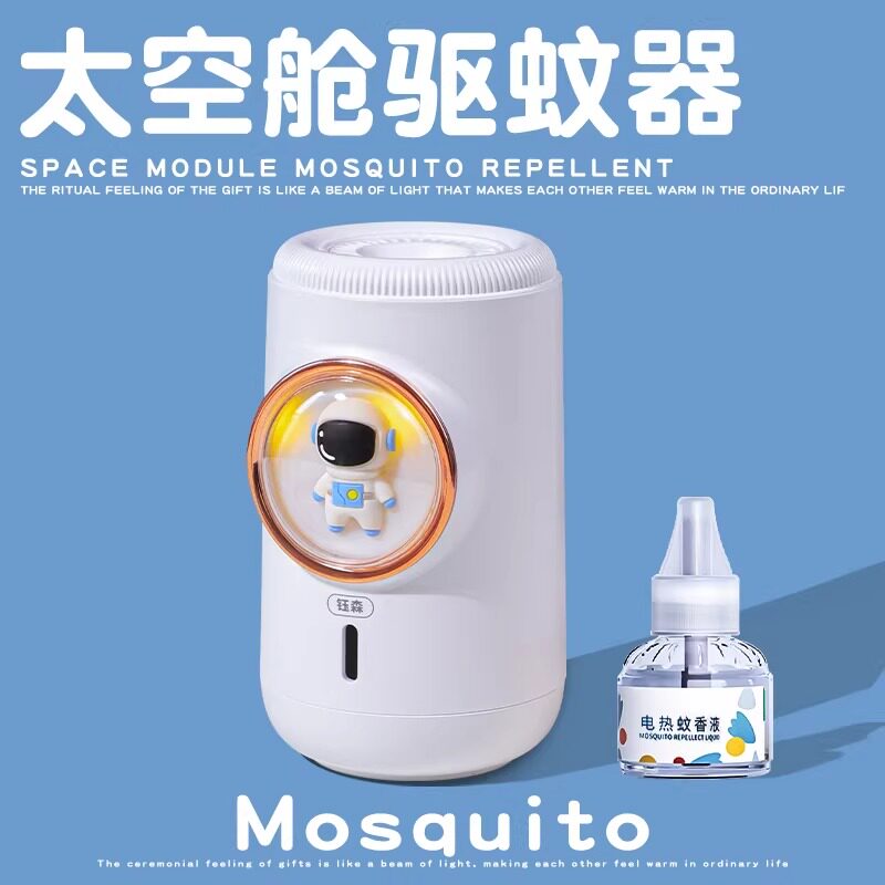 太空舱驱蚊器男生生日礼物女生实用男朋友小众高级感创意开学礼品