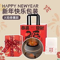 [Стиль огненной ароматерапии] + Подарочный пакет с новогодней упаковкой