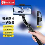 Biyuz Bluetooth Selfie Strod рукальный карманный карманник Стабилизатор Стабилизатора мобильного телефона против стабилизации стабилизации