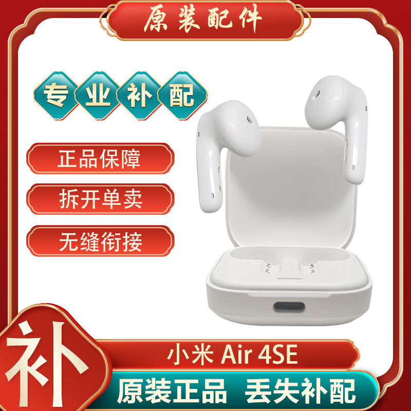 Miui/Xiaomi Air4 Se Bluetooth Earphone Single Earbud Left/Right Ear Charging Case Original Replacement Parts for Lost Accessories