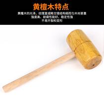 Wooden hammer carpentry hammer wood hammer small wooden hammer yellow sandalwood solid wood handmade hammer wooden handle mallet tool large wooden hammer