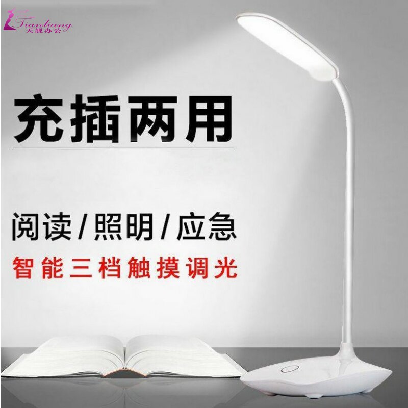 Fashion charging tablelight eye guarding desk pupils charge and plug in dual writing writing writing super-bright lee