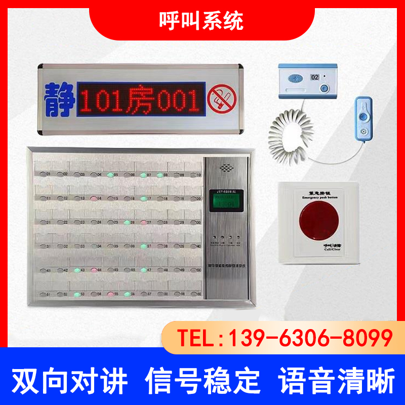 Hospital Pension Homes Cable Called System Wireless Health Care Two-way Intercom System Hotel Teahouse Restaurant called Suzuki-Taobao