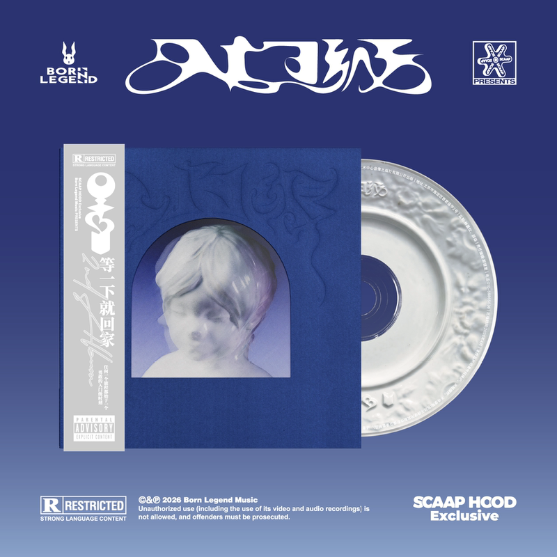 【Exclusive in Stock】Wait a Minute, I'Ll Be Home Soon - the "Entry-Level" Physical Album Cd 【Exclusive in Stock】Wait a Minute, I'Ll Be Home Soon - the "Entry-Level" Physical Album Cd