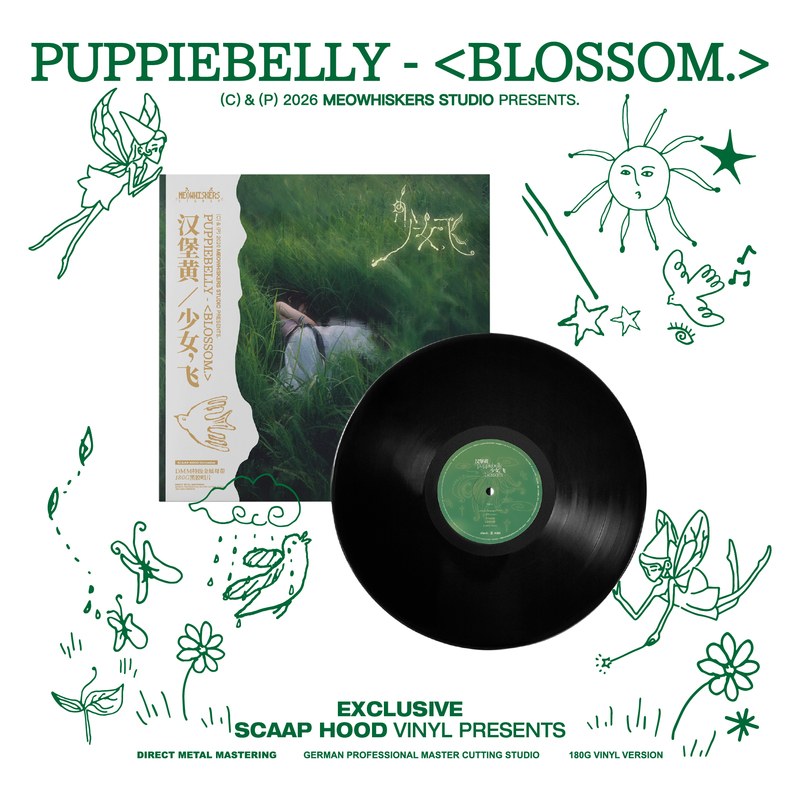 Exclusive Burger Yellow - the Girl, Fly Physical Album - Only Remaining Unautographed Version, While Stocks Last