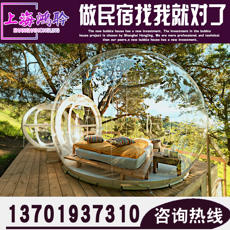 Inflatable bubble house Famous accommodation tent Outdoor camping Starry Sky Hotel Scenic Area characteristic holiday house Transparent Villa Hotel