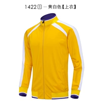 1422 желтый и белый