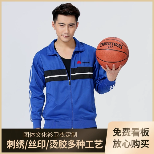 Лонгслив, бархатная толстовка, спортивная форма для работы, кардиган, делается под заказ, услуга «вышивка логотипа»