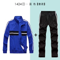 1424 синий - набор