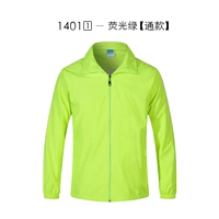 1401 флуоресцентная зеленая внутренняя сеть